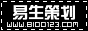 易生远志